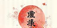 Kyo Sakura Orimono Logo